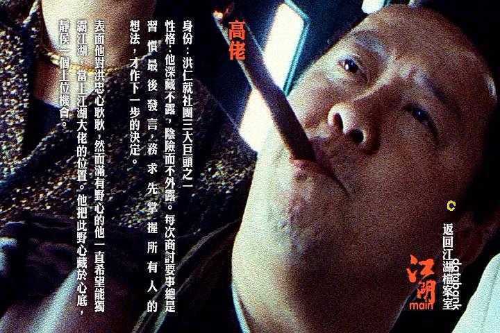 2004香港犯罪剧情《江湖》HD1080P 迅雷下载