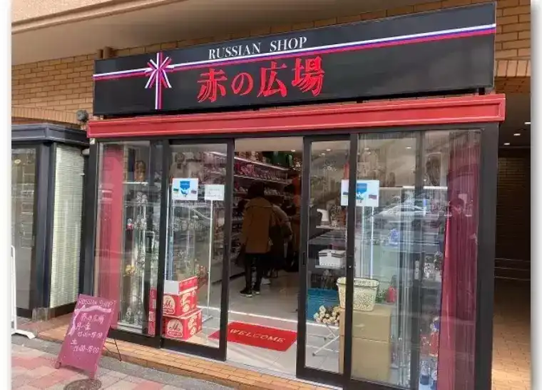 东京的乌克兰特产店招牌被砸了，京东的“俄罗斯国家馆”被买空了