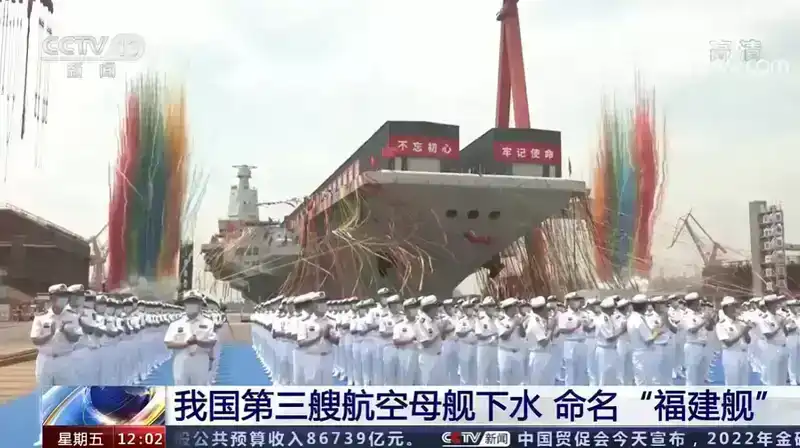 003型“福建”号下水 世界最大常规航母诞生 中国开启弹射航母时代