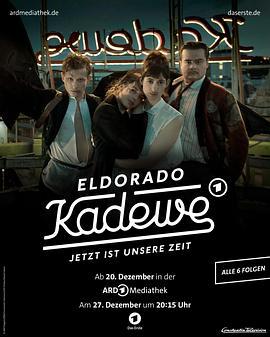 2021《金迷卡迪威第一季》德国都市情感 本季终/共6集 迅雷磁力网盘下载