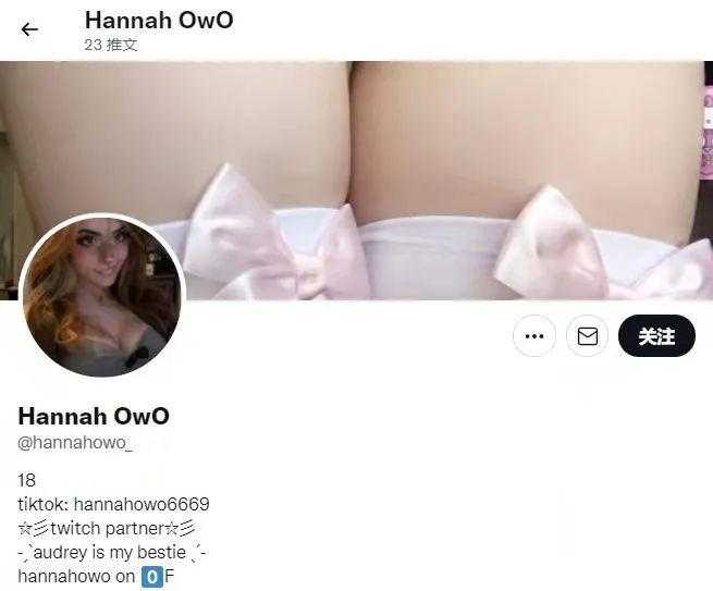 抖音爆火的“Hannah OwO”小姐姐引领卡点视频的同时又被爆出大瓜？