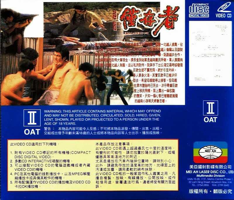 1980香港动作《越战仅存者》HD720P 迅雷下载