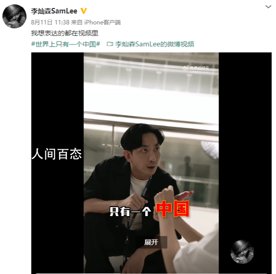 港星短片讽“台独” 李灿森个人资料介绍