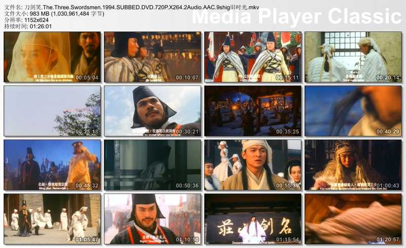 1994香港武侠喜剧《刀剑笑》HD1080P 迅雷下载