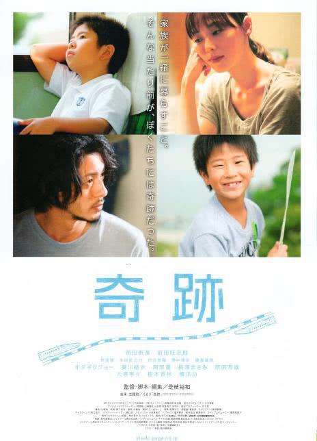 2011日本经典剧情《奇迹/奇迹计划》1080p.BD中字