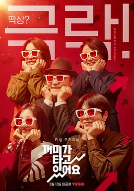2022韩剧《蚂蚁在燃烧》全12集.HD1080P.韩语中字