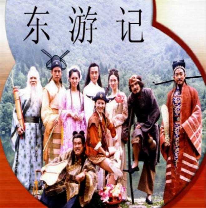 1998新加坡剧《东游记》全集 HD720P 迅雷下载
