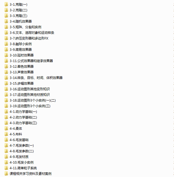 C4D教程之C4D高级教程30课,全套视频教程学习资料通过百度云网盘下载 