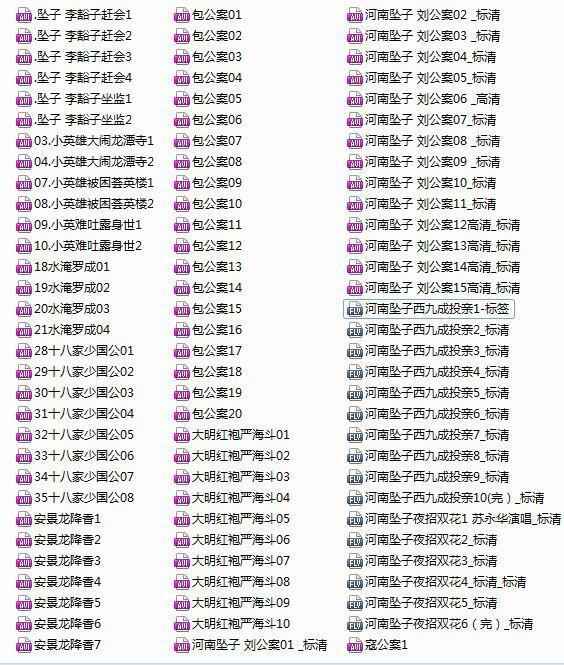 河南坠子大全视频_河南坠子戏全集mp3下载,全套视频教程学习资料通过百度云网盘下载 