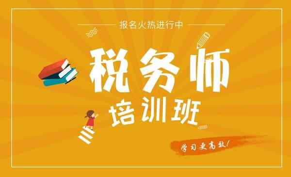 2019年注册税务师《涉税法律》冲刺押题班视频教程百度网盘免费下载（更新中）,全套视频教程学习资料通过百度云网盘下载