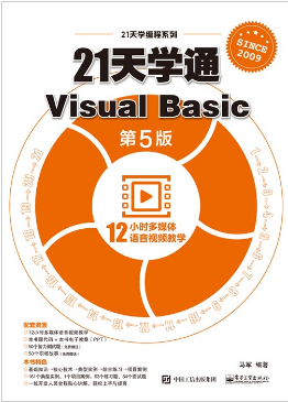 21天学通Visual Basic,全套视频教程学习资料通过百度云网盘下载