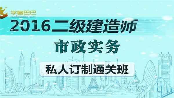 2018二级建造师《法律法规》绝密终极押题百度网盘免费下载（完结）,全套视频教程学习资料通过百度云网盘下载 