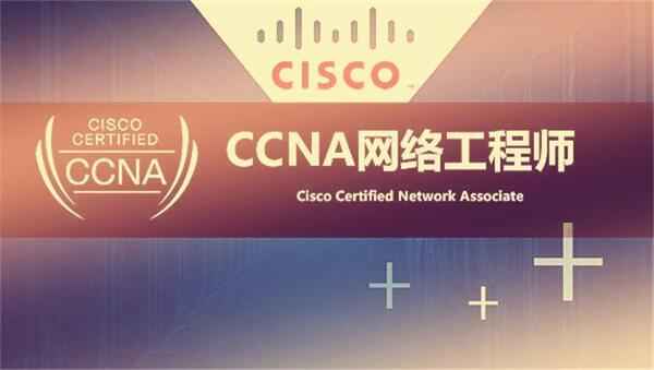 [CCNA RS] 初学者入门首选 刘道军老师网络基础教程 基础学习的基础知识视频,全套视频教程学习资料通过百度云网盘下载 