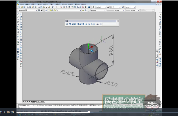 《侯老师CAD二维 三维教程》_CAD全套自学视频教程和素材,全套视频教程学习资料通过百度云网盘下载 
