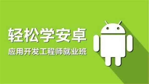 ('尚学堂尧玮 Android 5.0视频教程',),全套视频教程学习资料通过百度云网盘下载 