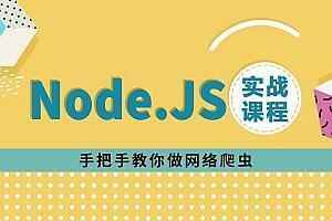 Node.js开发仿知乎服务端 深入理解RESTful API 完整版,全套视频教程学习资料通过百度云网盘下载