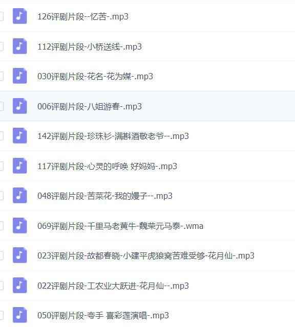 评剧打包下载,全套视频教程学习资料通过百度云网盘下载 