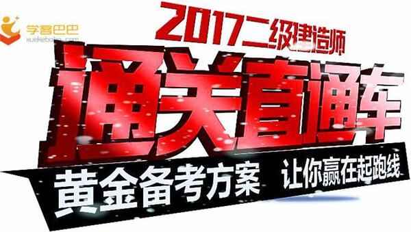 2018二级建造师矿业实务基础班视频+矿业实务视频教程百度网盘免费下载（完结）,全套视频教程学习资料通过百度云网盘下载