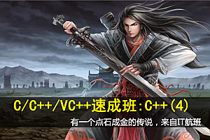 VC++游戏编程快速入门,全套视频教程学习资料通过百度云网盘下载 