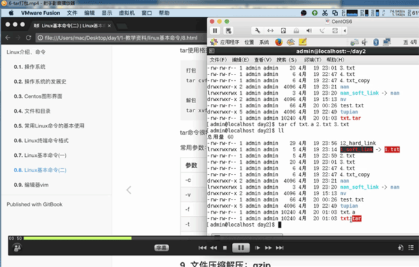 2天学会linux视频教程(共30课),全套视频教程学习资料通过百度云网盘下载 