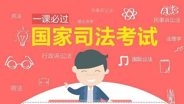 2018年司法考试最新学习资料,全套视频教程学习资料通过百度云网盘下载 