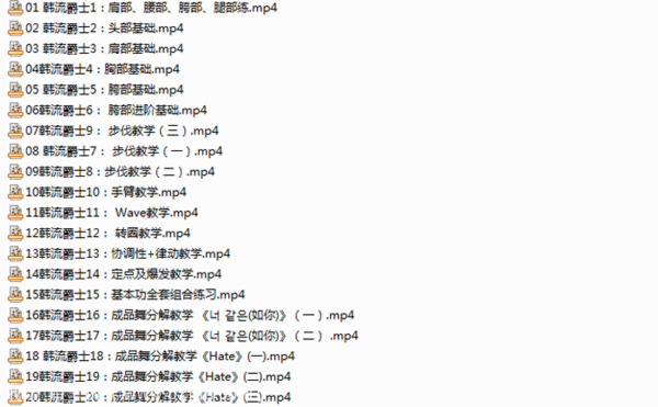  爵士舞蹈零基础视频教程,全套视频教程学习资料通过百度云网盘下载 