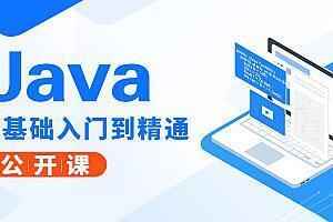 传智播客历最适合初学者入门的Java基础视频 Java学习视频,全套视频教程学习资料通过百度云网盘下载 