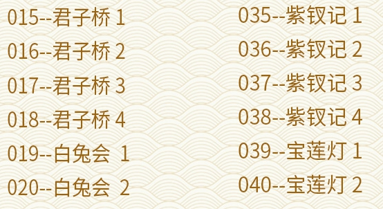 粤剧MP3、视频、电影大全,全套视频教程学习资料通过百度云网盘下载 