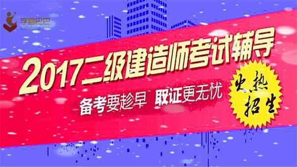 2018二级建造师《建筑实务》绝密终极押题百度网盘免费下载（完结）,全套视频教程学习资料通过百度云网盘下载 