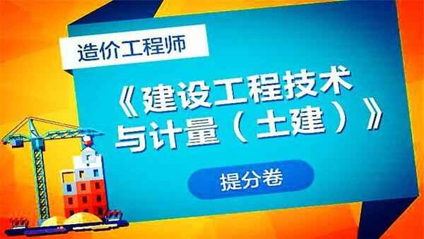 2018年造价工程师《案例分析》精讲班视频教程百度云免费下载（更新中）,全套视频教程学习资料通过百度云网盘下载 