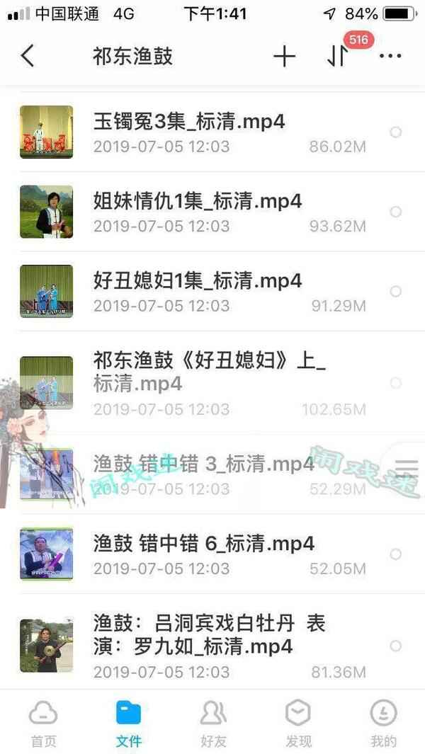 祁东渔鼓mp3  mp4合集打包下载_全网最全一键下载,全套视频教程学习资料通过百度云网盘下载 