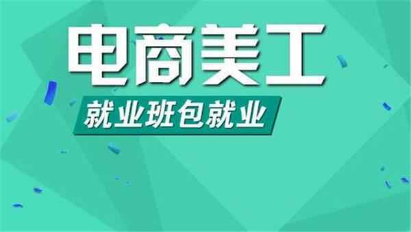 [电商专区] 天猫美工专才班精讲视频教程 淘宝美工教程 共64课【价值上千元,全套视频教程学习资料通过百度云网盘下载 