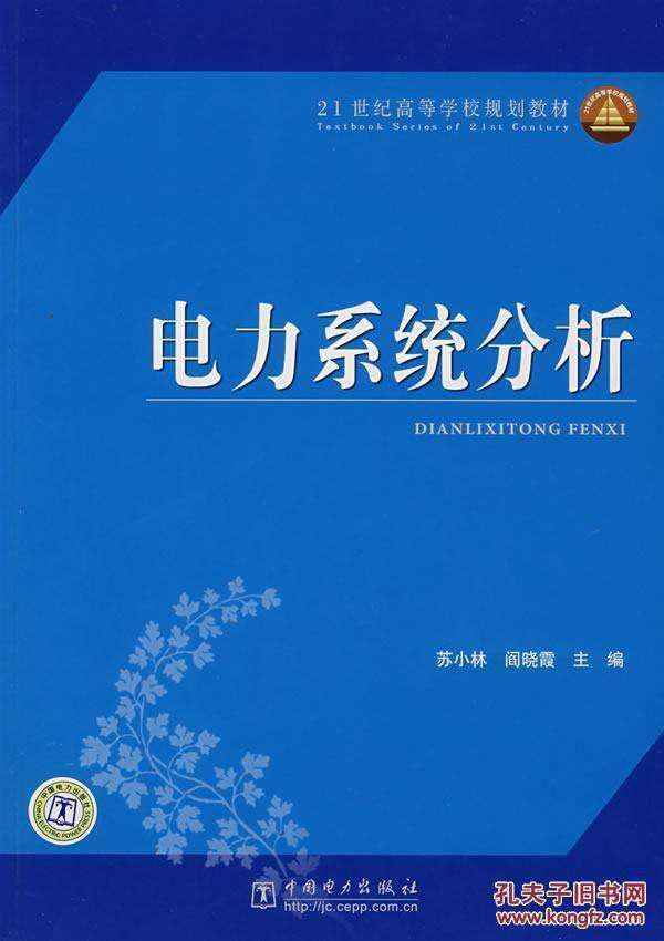 浙江大学《电力系统分析》课程视频（32课）,全套视频教程学习资料通过百度云网盘下载