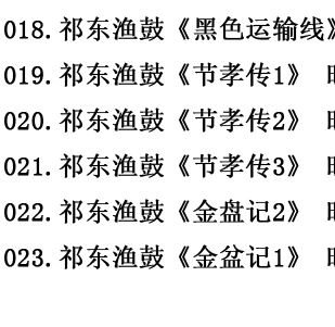 祁东渔鼓mp3  mp4合集打包下载_全网最全一键下载,全套视频教程学习资料通过百度云网盘下载 