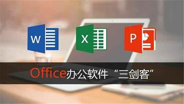 微软Office2013培训课程 常用三件套课程 Word+Powerpoint+Excel,全套视频教程学习资料通过百度云网盘下载 