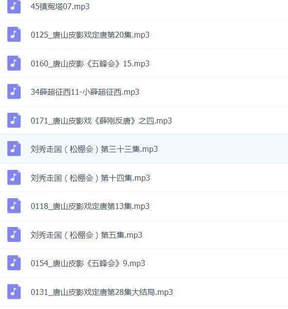 皮影戏全MP3,全套视频教程学习资料通过百度云网盘下载 