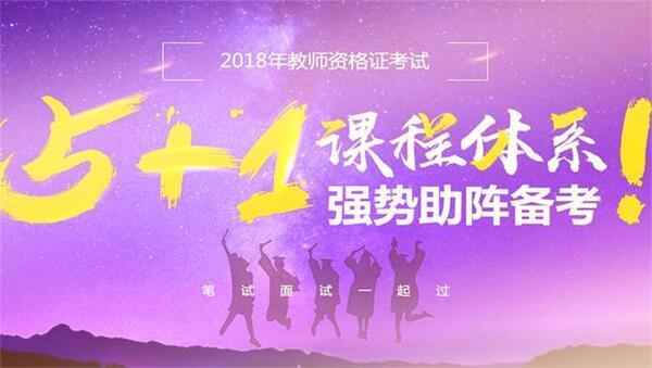 2018年小学教师资格证《综合素质》视频教程百度网盘免费下载（完整版）,全套视频教程学习资料通过百度云网盘下载