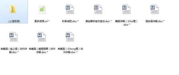 郑多燕减肥健身系列视频,全套视频教程学习资料通过百度云网盘下载 