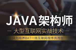 咕泡三Java架构师VIP培训班 ,全套视频教程学习资料通过百度云网盘下载 