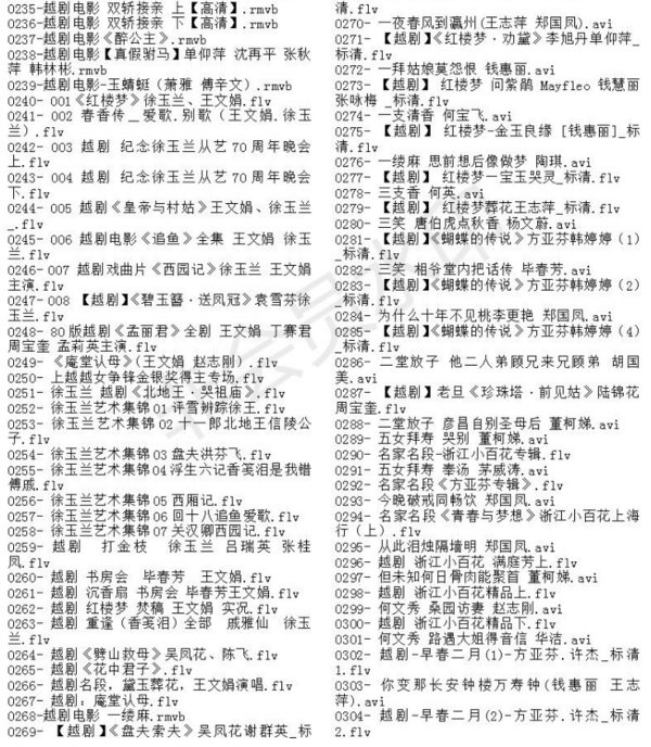 3985部越剧全集mp3音频高清视频全剧合集打包下载,全套视频教程学习资料通过百度云网盘下载 