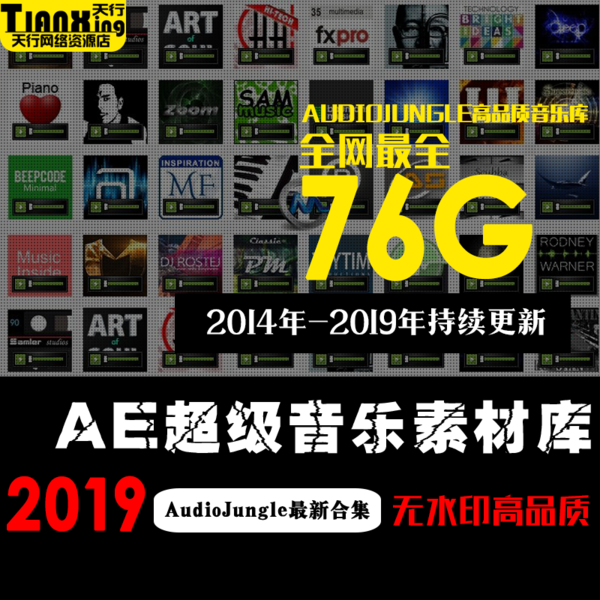 AE模板背景音乐_Audiojungle音乐素材库_影视动画后期转场特效,全套视频教程学习资料通过百度云网盘下载