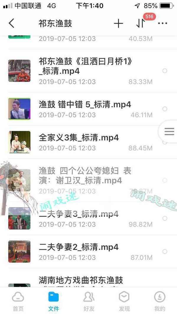 祁东渔鼓mp3  mp4合集打包下载_全网最全一键下载,全套视频教程学习资料通过百度云网盘下载 