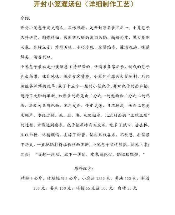 煎包、汤包、水饺做法,全套视频教程学习资料通过百度云网盘下载 