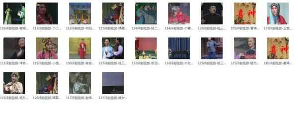评剧打包下载,全套视频教程学习资料通过百度云网盘下载 