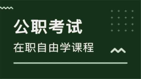 2018年中公国考公务员高分专项班《常识》许静视频教程（更新中）,全套视频教程学习资料通过百度云网盘下载 