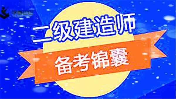 2018二级建造师《市政实务》绝密终极押题百度网盘免费下载（完结）,全套视频教程学习资料通过百度云网盘下载 