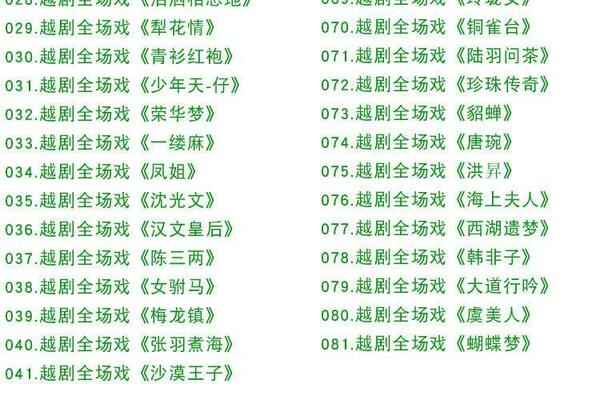 3985部越剧全集mp3音频高清视频全剧合集打包下载,全套视频教程学习资料通过百度云网盘下载 