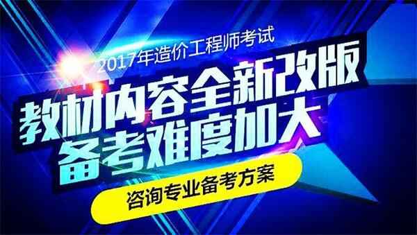 2018年土建造价工程师《习题班+冲刺班》技术与计量视频教程百度云免费下载,全套视频教程学习资料通过百度云网盘下载 