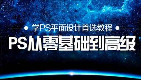 [视频教程] VIP学员课-PScs5入门到精通现场实训课堂高清录制视频课程（价值650元）,全套视频教程学习资料通过百度云网盘下载 