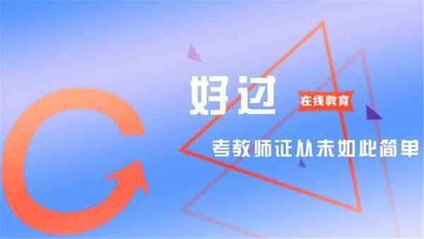 2018年小学教师资格证《教育知识与能》视频教程百度网盘免费下载（完整版）,全套视频教程学习资料通过百度云网盘下载 